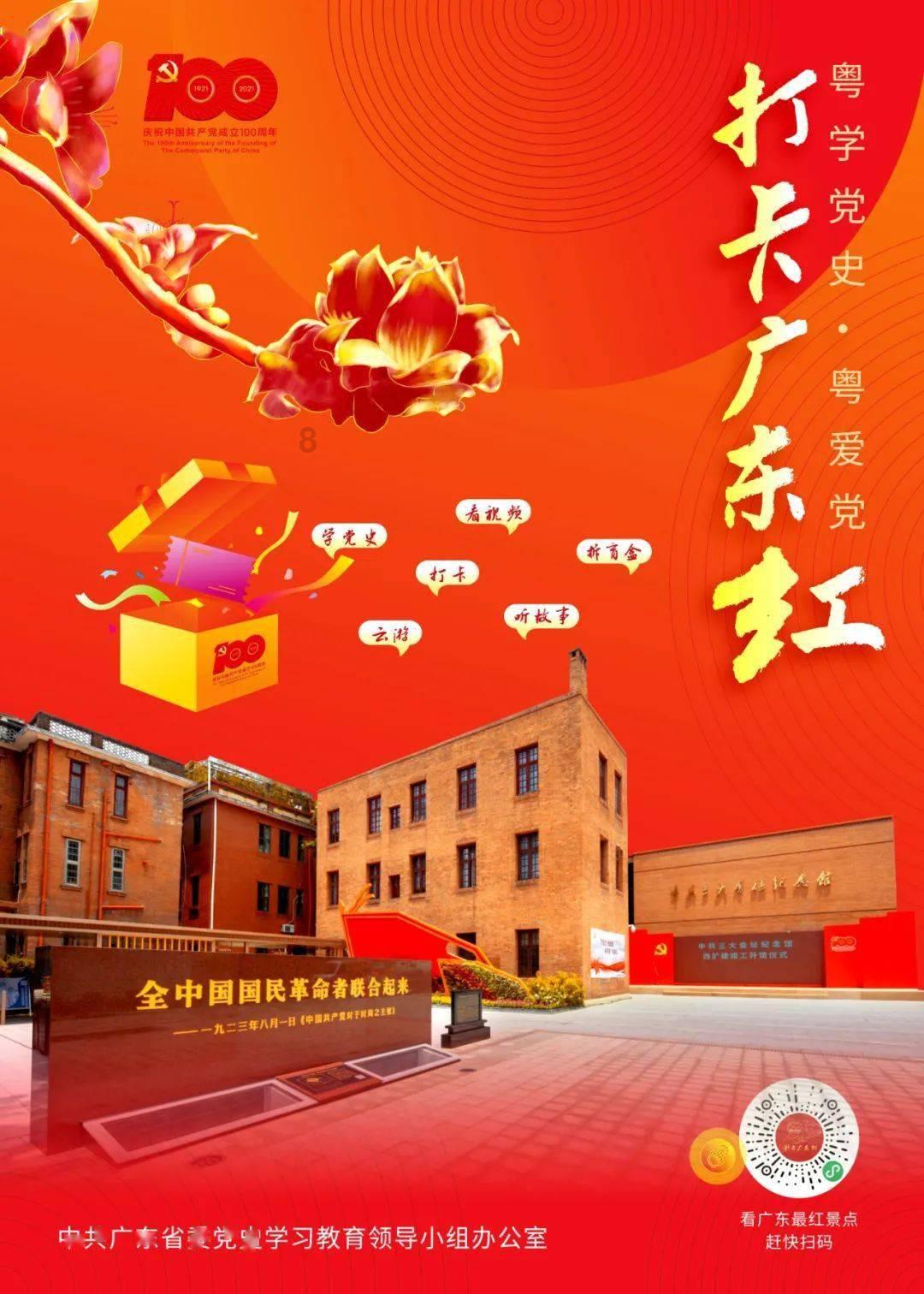 画线进球3